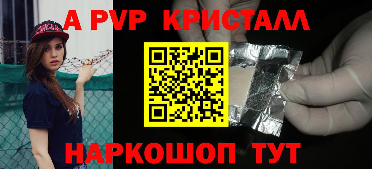 Мелеуз  Alpha PVP мука  А ПВП СК КРИС  Вход с VPN 