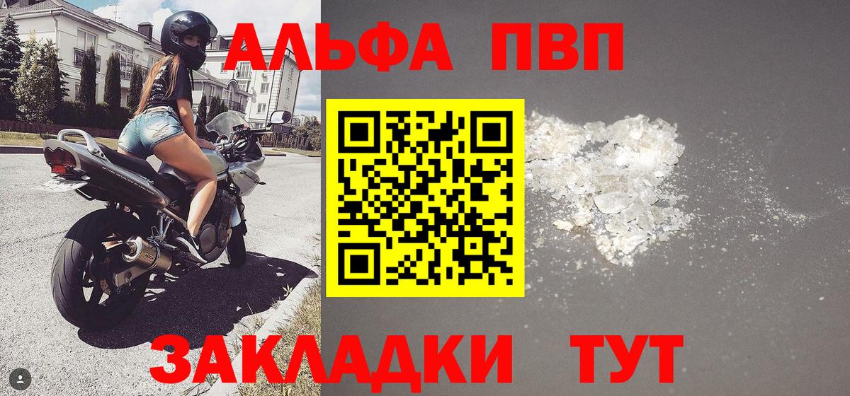 Alfa_PVP СК КРИС Мелеуз