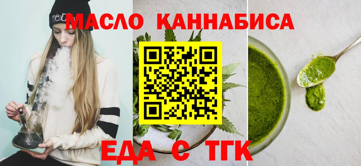 Canna-Cookies марихуана  Вход с VPN  Мелеуз 
