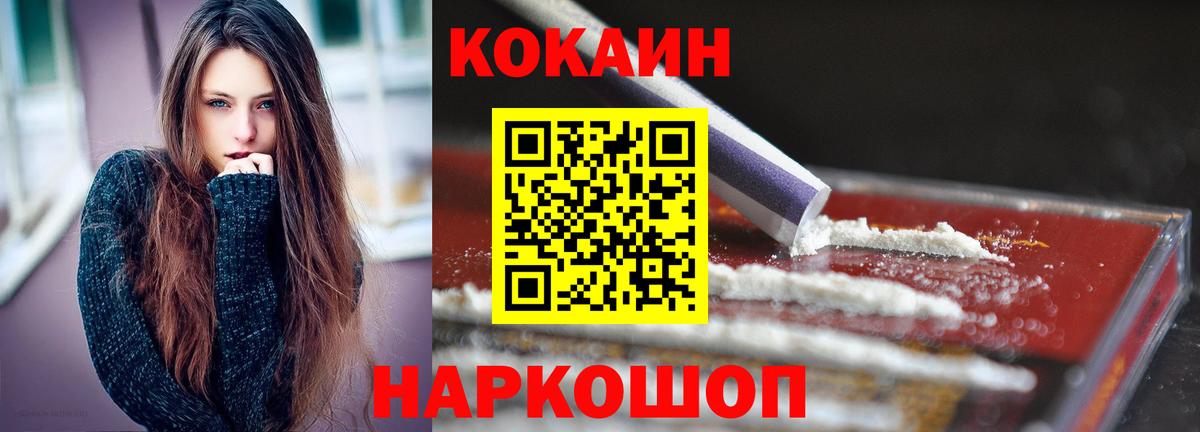 COCAIN Columbia  Вход с VPN  COCAIN Боливия  Мелеуз 