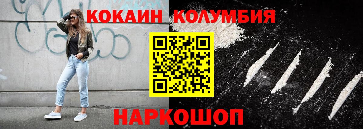 COCAIN Эквадор Мелеуз