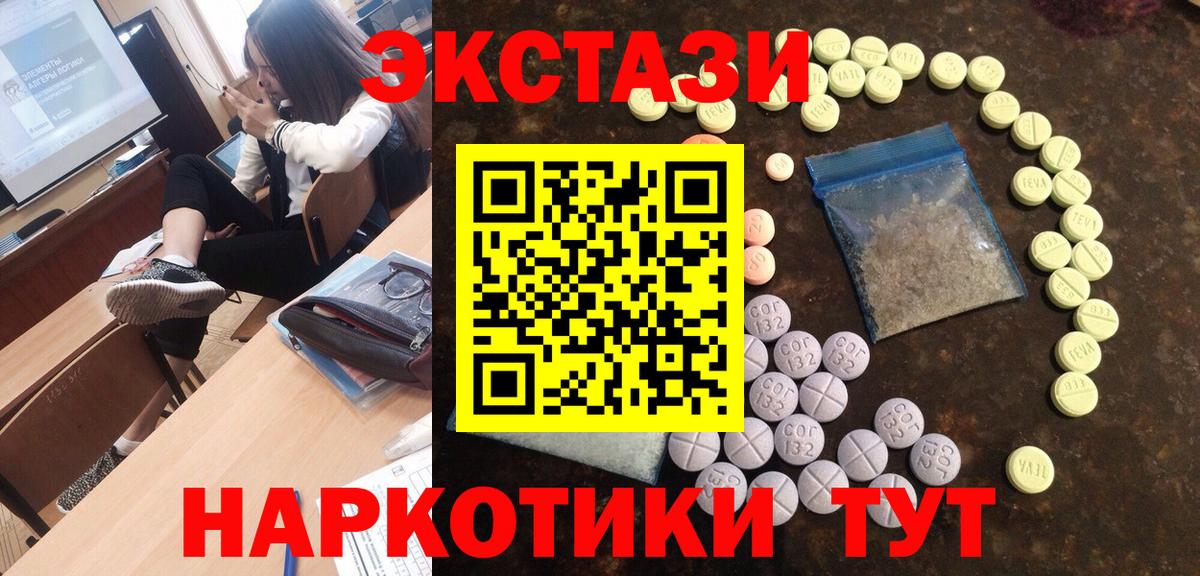 Ecstasy диски Мелеуз