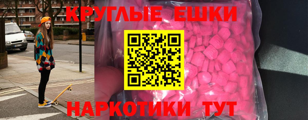 Экстази  ЭКСТАЗИ VHQ  Вход с VPN  Мелеуз 