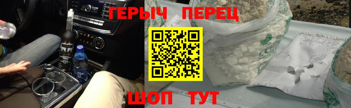 Мелеуз  ГЕРОИН Heroin  Вход с VPN 