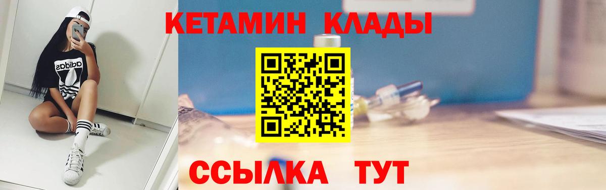 Мелеуз  КЕТАМИН VHQ  это официальный сайт  Вход с VPN 