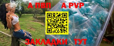 ALPHA PVP Заводоуковск