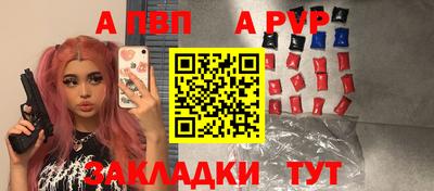 ALPHA PVP Заводоуковск