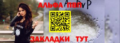 ALPHA PVP Заводоуковск