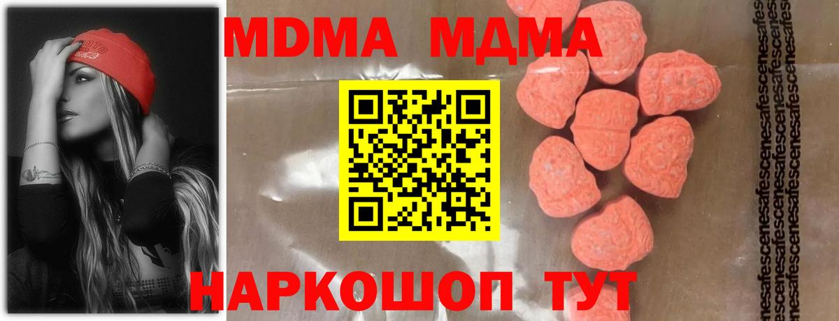 MDMA crystal  MDMA  МДМА кристаллы  Мелеуз  Вход с VPN 