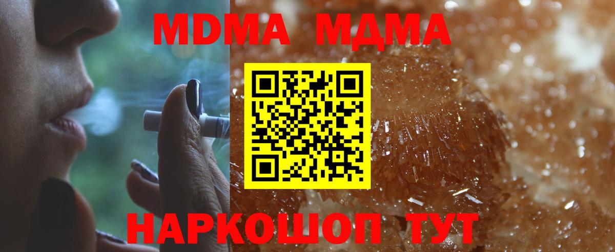 MDMA Molly Мелеуз