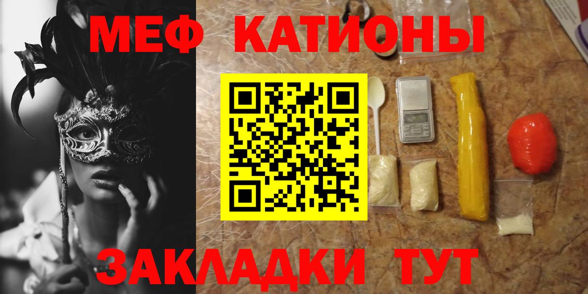 Мефедрон  МЯУ-МЯУ мяу мяу  Мефедрон  Меф кристаллы  Мелеуз  Вход с VPN 