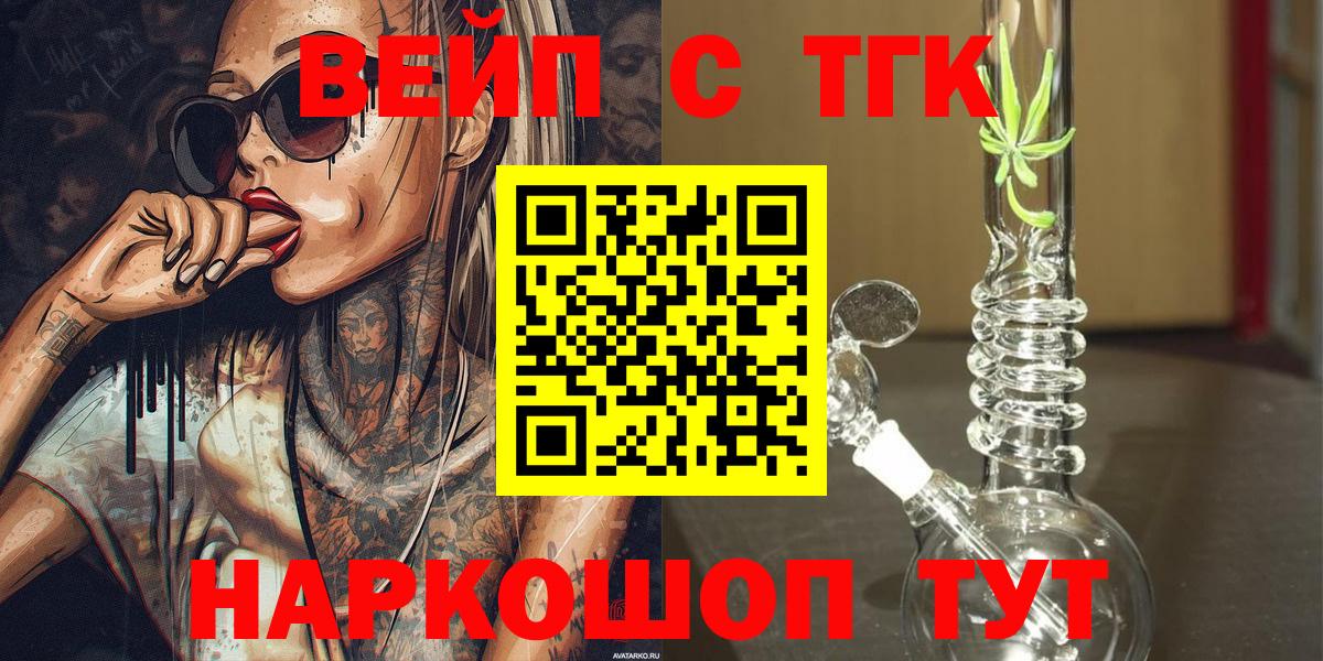 Мелеуз  наркота  Вход с VPN  Дистиллят ТГК THC oil  ТГК жижа 