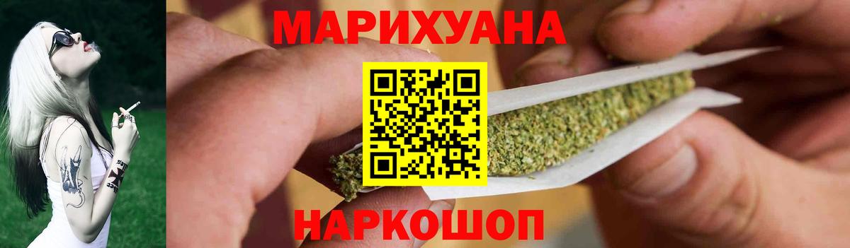Канабис план Мелеуз